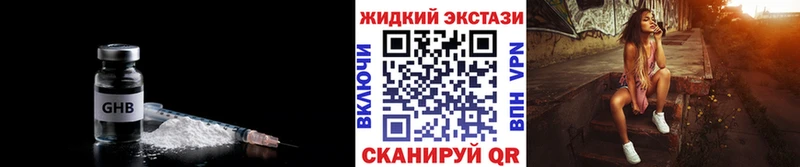 это как зайти  Нижняя Тура  Бутират GHB 