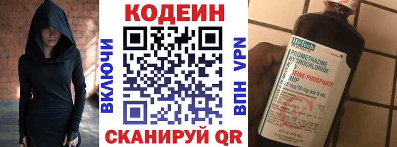 Кодеиновый сироп Lean Purple Drank  Нижняя Тура 