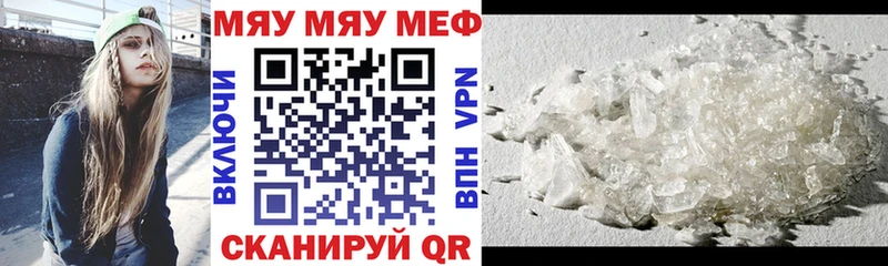 Меф мяу мяу  Нижняя Тура 